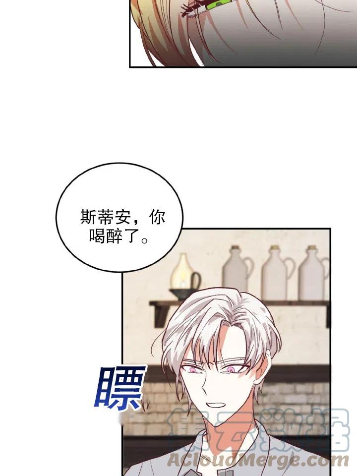 《我决定不再视而不见》漫画最新章节第29话免费下拉式在线观看章节第【55】张图片