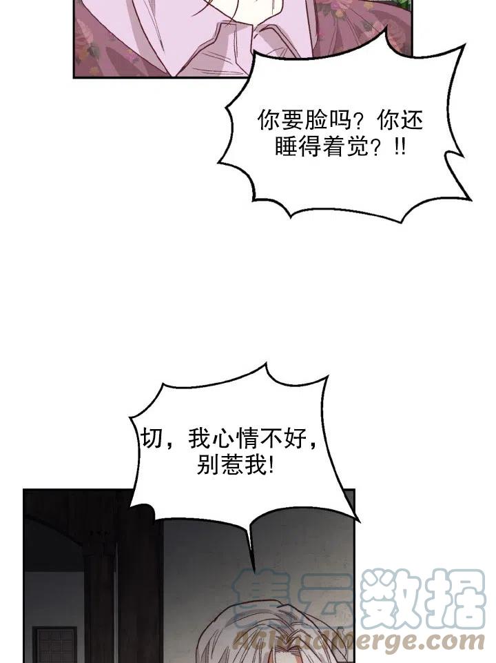 《我决定不再视而不见》漫画最新章节第29话免费下拉式在线观看章节第【61】张图片