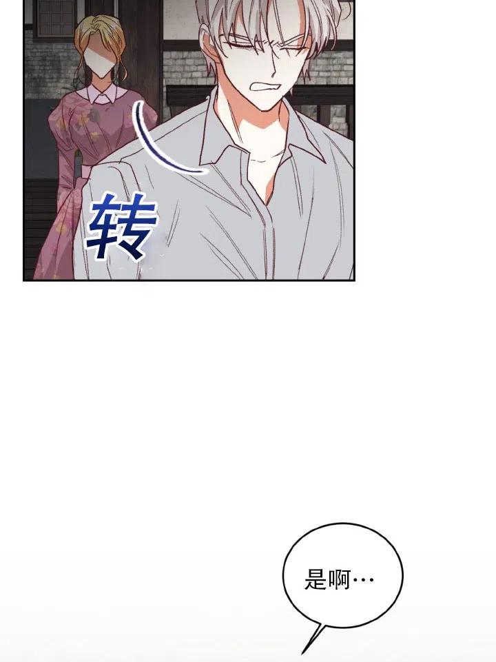 《我决定不再视而不见》漫画最新章节第29话免费下拉式在线观看章节第【62】张图片