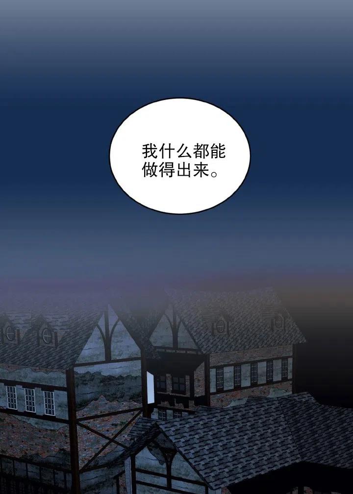 《我决定不再视而不见》漫画最新章节第29话免费下拉式在线观看章节第【65】张图片