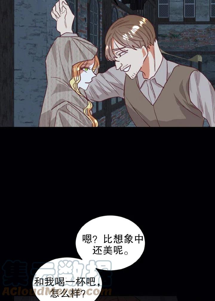 《我决定不再视而不见》漫画最新章节第29话免费下拉式在线观看章节第【70】张图片