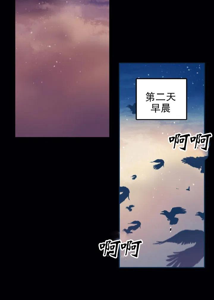 《我决定不再视而不见》漫画最新章节第29话免费下拉式在线观看章节第【72】张图片