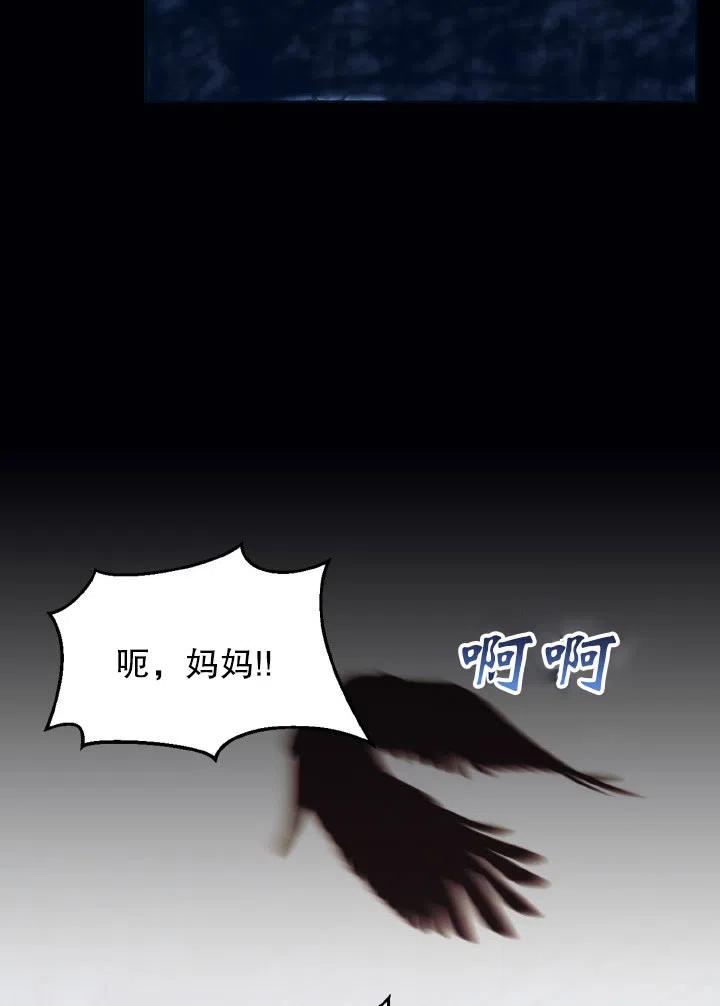 《我决定不再视而不见》漫画最新章节第29话免费下拉式在线观看章节第【77】张图片