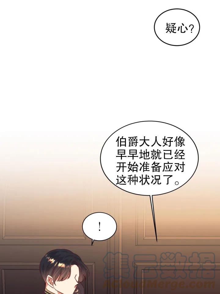 《我决定不再视而不见》漫画最新章节第32话免费下拉式在线观看章节第【10】张图片