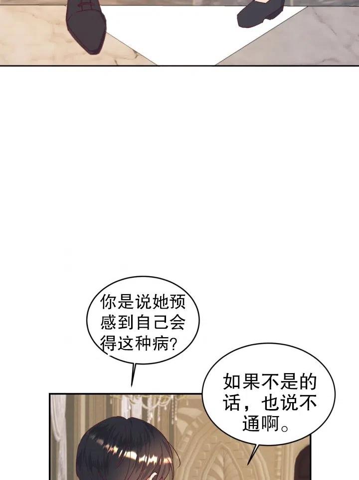 《我决定不再视而不见》漫画最新章节第32话免费下拉式在线观看章节第【12】张图片