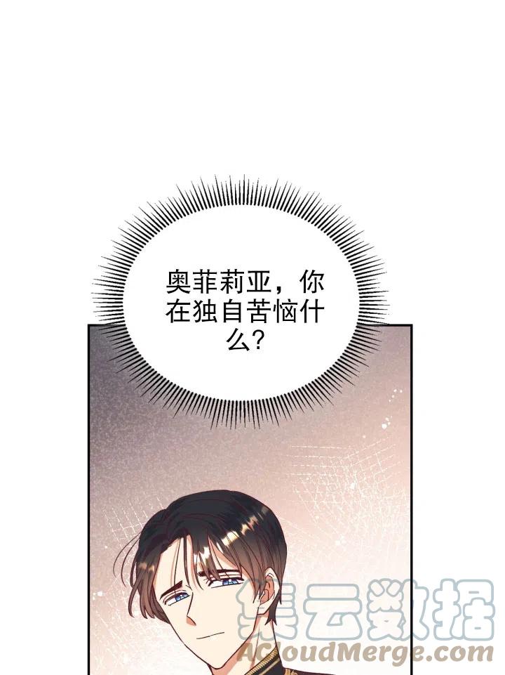 《我决定不再视而不见》漫画最新章节第32话免费下拉式在线观看章节第【16】张图片