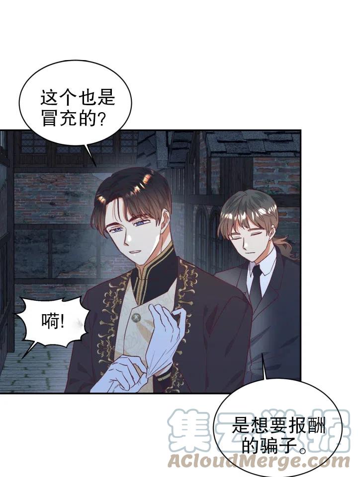 《我决定不再视而不见》漫画最新章节第32话免费下拉式在线观看章节第【28】张图片