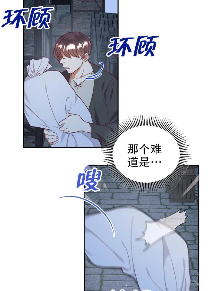 《我决定不再视而不见》漫画最新章节第32话免费下拉式在线观看章节第【33】张图片