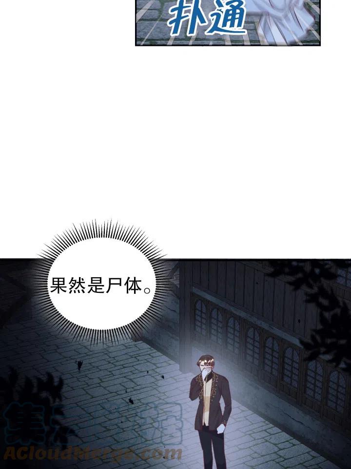 《我决定不再视而不见》漫画最新章节第32话免费下拉式在线观看章节第【34】张图片