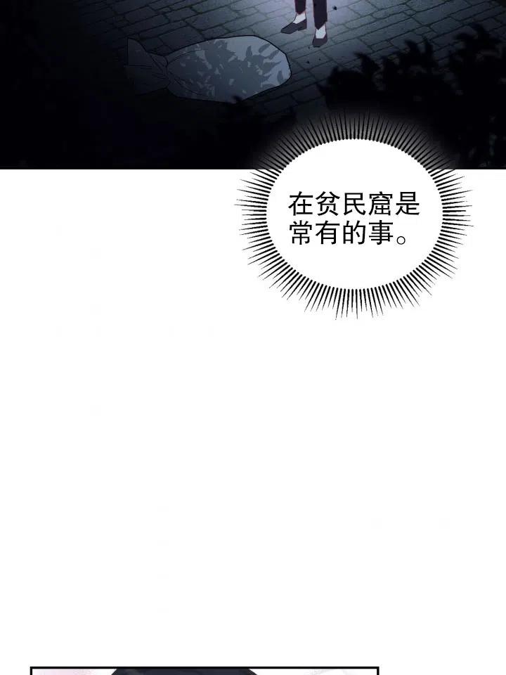 《我决定不再视而不见》漫画最新章节第32话免费下拉式在线观看章节第【35】张图片