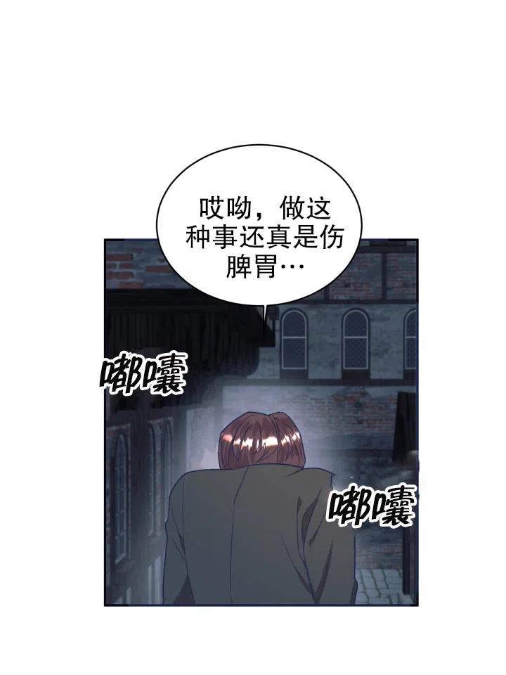 《我决定不再视而不见》漫画最新章节第32话免费下拉式在线观看章节第【39】张图片