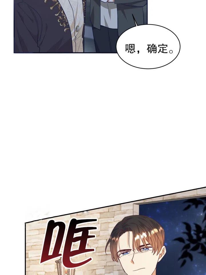 《我决定不再视而不见》漫画最新章节第32话免费下拉式在线观看章节第【48】张图片