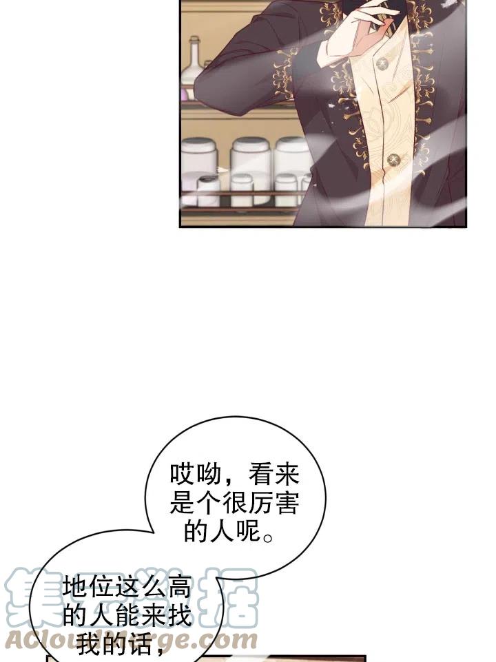 《我决定不再视而不见》漫画最新章节第32话免费下拉式在线观看章节第【52】张图片