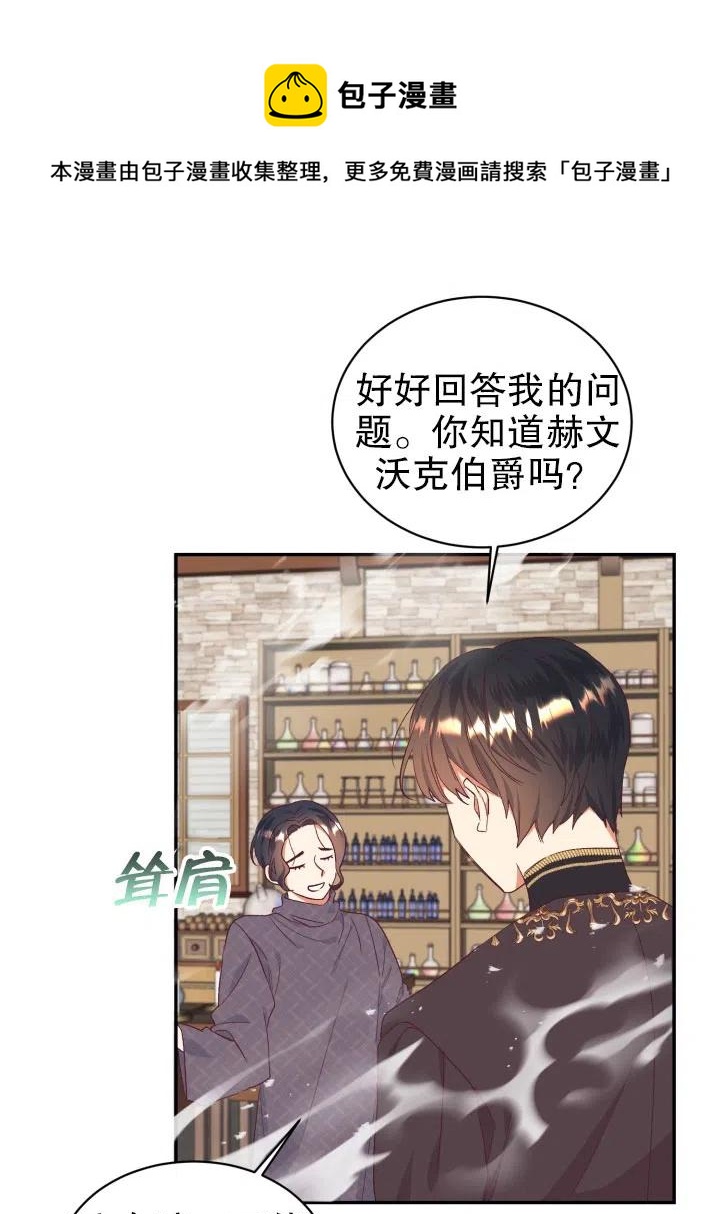 《我决定不再视而不见》漫画最新章节第32话免费下拉式在线观看章节第【54】张图片