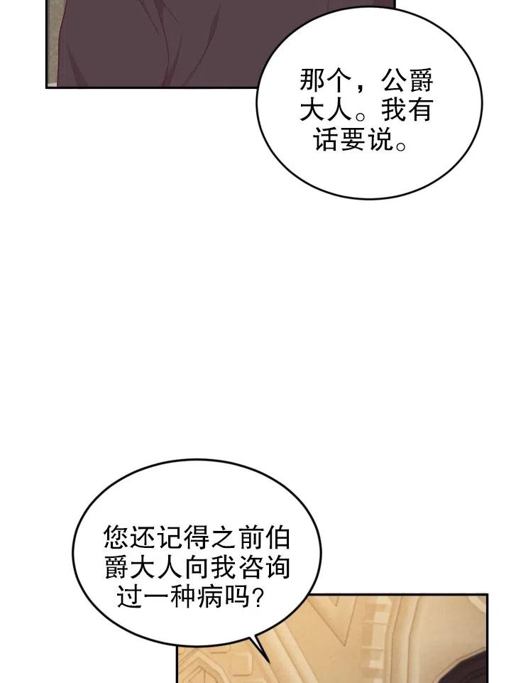 《我决定不再视而不见》漫画最新章节第32话免费下拉式在线观看章节第【6】张图片