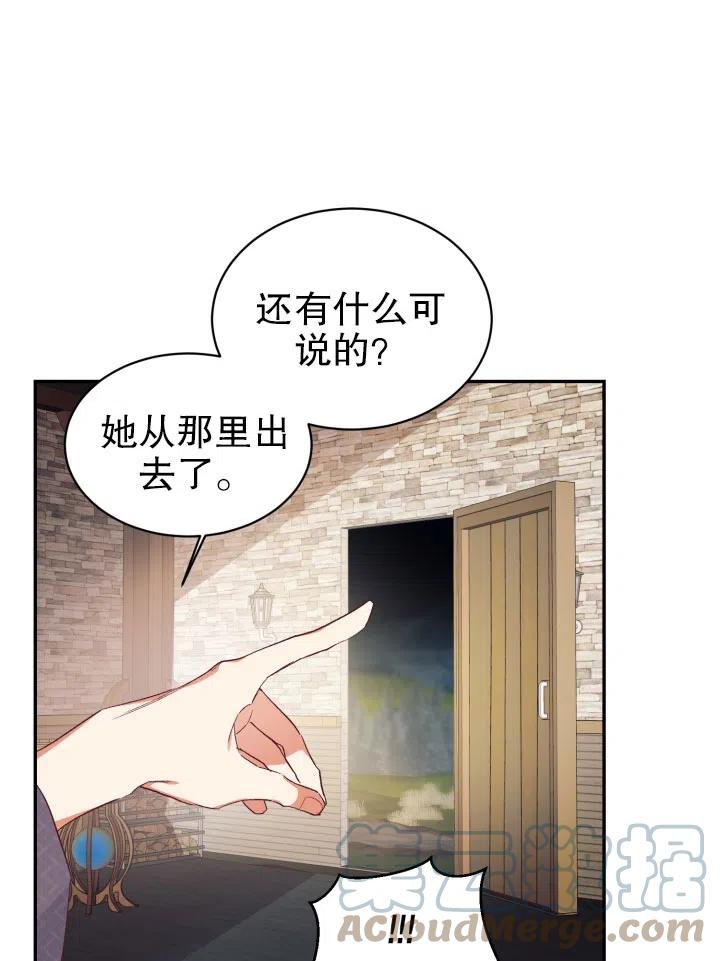 《我决定不再视而不见》漫画最新章节第32话免费下拉式在线观看章节第【64】张图片