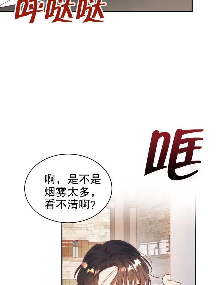 《我决定不再视而不见》漫画最新章节第32话免费下拉式在线观看章节第【66】张图片