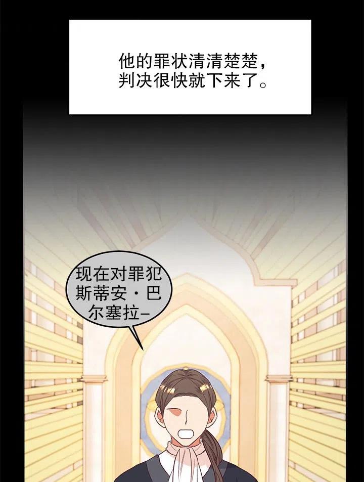 《我决定不再视而不见》漫画最新章节第36话免费下拉式在线观看章节第【11】张图片