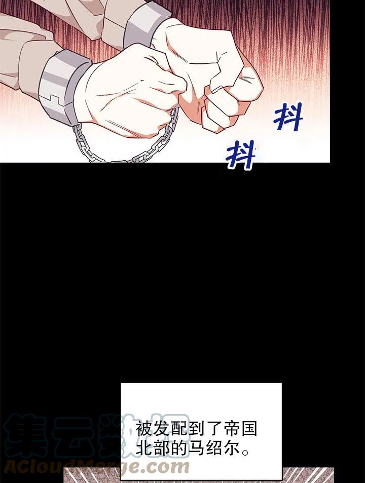 《我决定不再视而不见》漫画最新章节第36话免费下拉式在线观看章节第【13】张图片