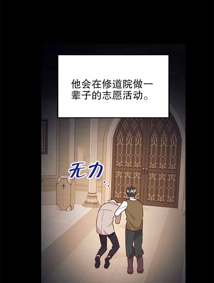 《我决定不再视而不见》漫画最新章节第36话免费下拉式在线观看章节第【15】张图片