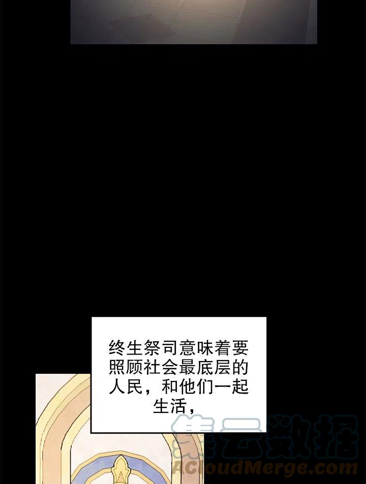 《我决定不再视而不见》漫画最新章节第36话免费下拉式在线观看章节第【16】张图片