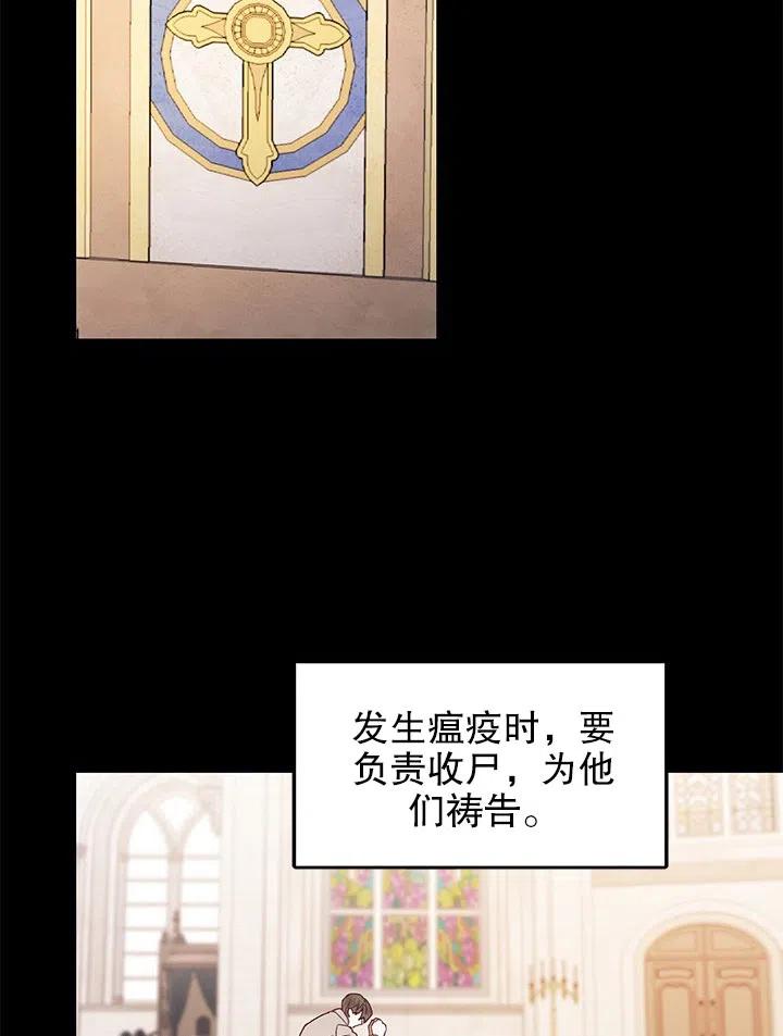 《我决定不再视而不见》漫画最新章节第36话免费下拉式在线观看章节第【17】张图片