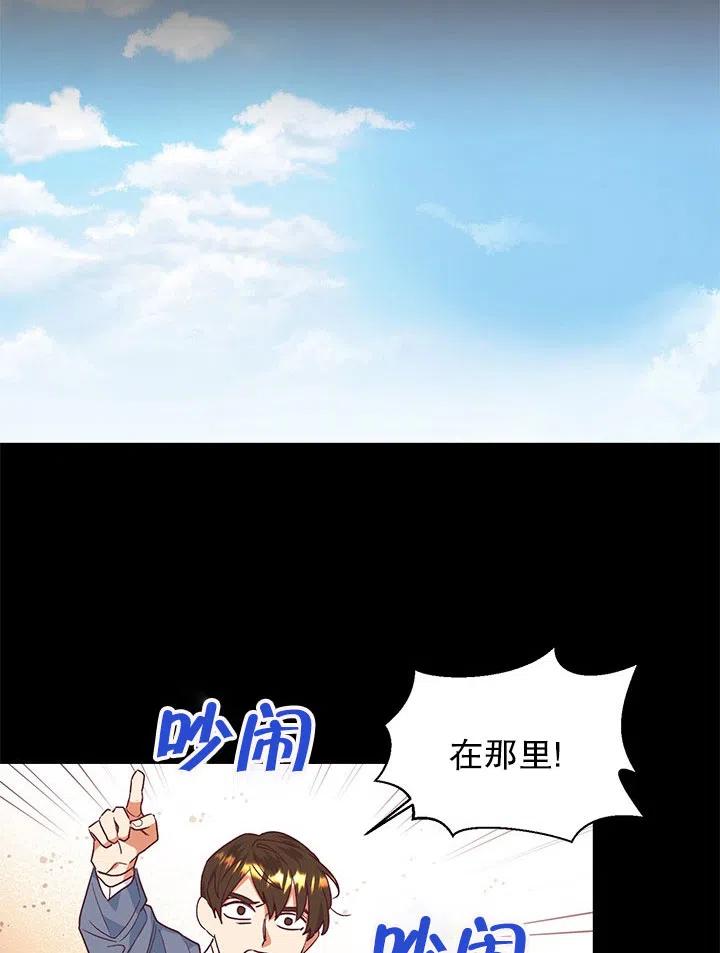 《我决定不再视而不见》漫画最新章节第36话免费下拉式在线观看章节第【21】张图片