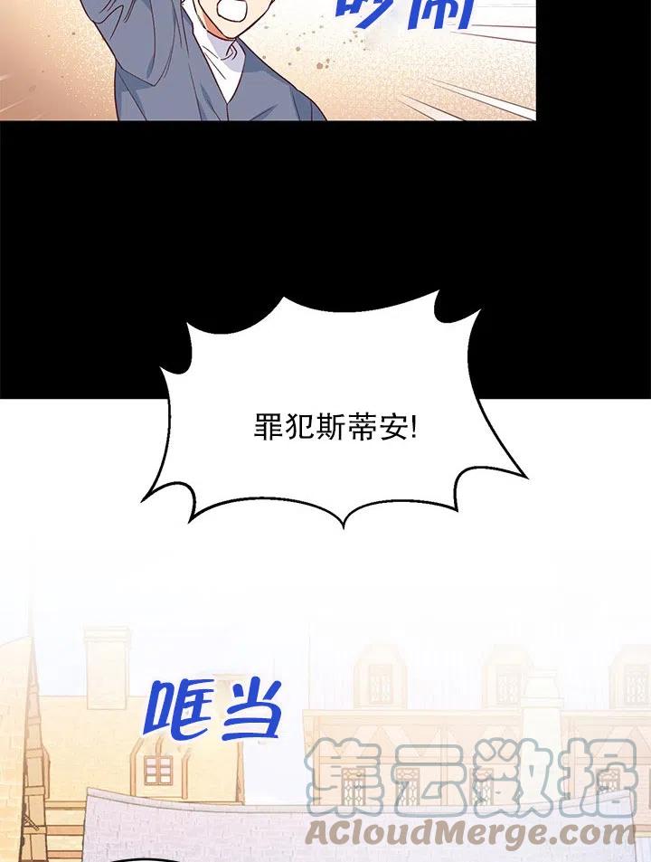 《我决定不再视而不见》漫画最新章节第36话免费下拉式在线观看章节第【22】张图片