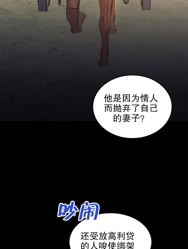 《我决定不再视而不见》漫画最新章节第36话免费下拉式在线观看章节第【24】张图片