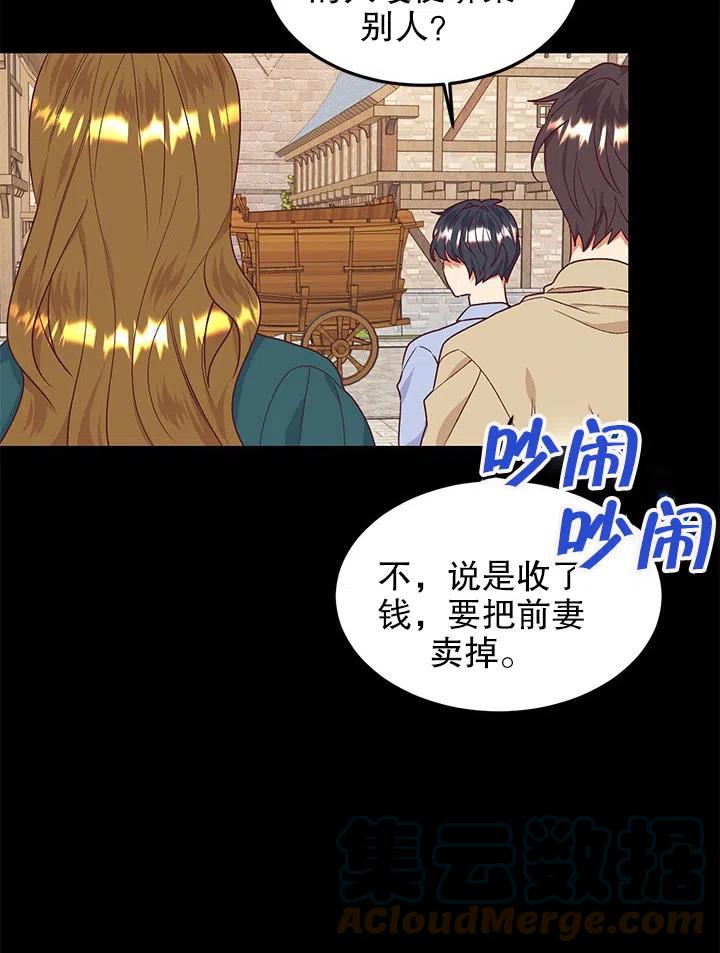 《我决定不再视而不见》漫画最新章节第36话免费下拉式在线观看章节第【25】张图片