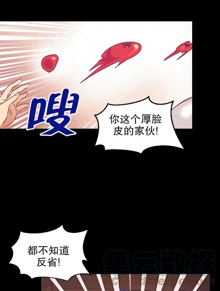 《我决定不再视而不见》漫画最新章节第36话免费下拉式在线观看章节第【34】张图片