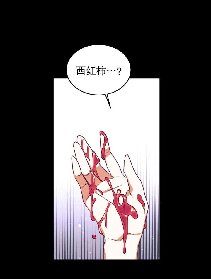 《我决定不再视而不见》漫画最新章节第36话免费下拉式在线观看章节第【36】张图片