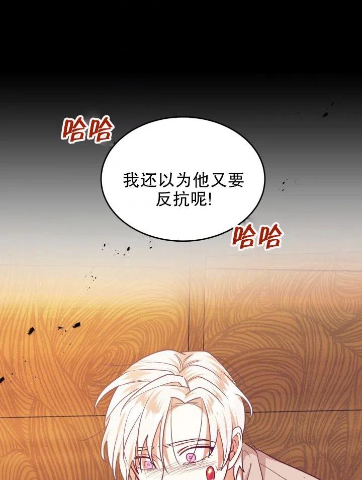 《我决定不再视而不见》漫画最新章节第36话免费下拉式在线观看章节第【38】张图片