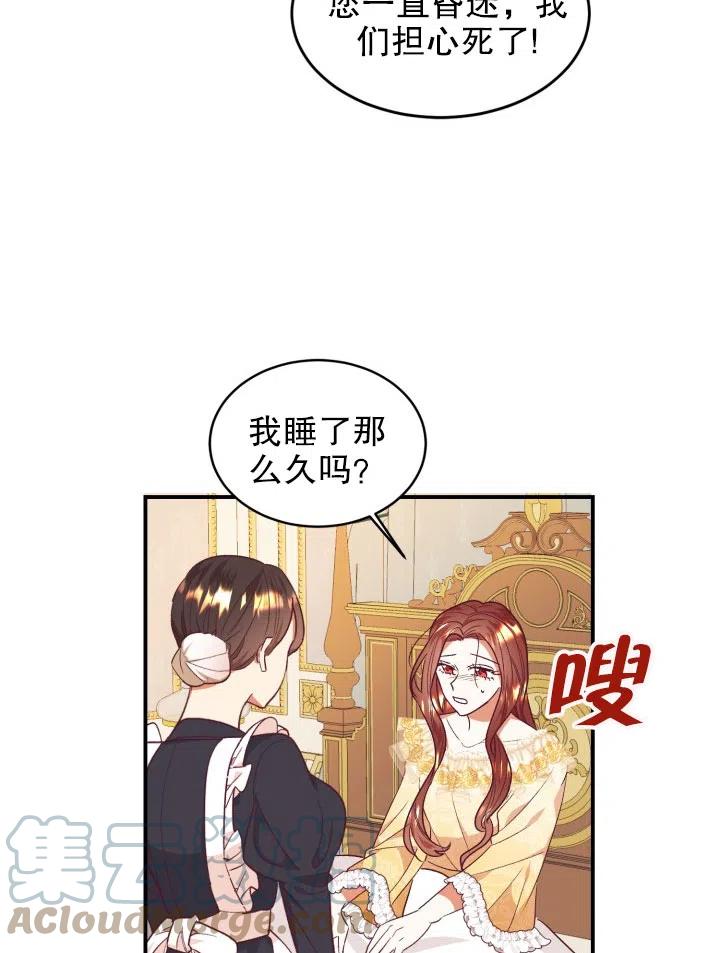 《我决定不再视而不见》漫画最新章节第36话免费下拉式在线观看章节第【4】张图片