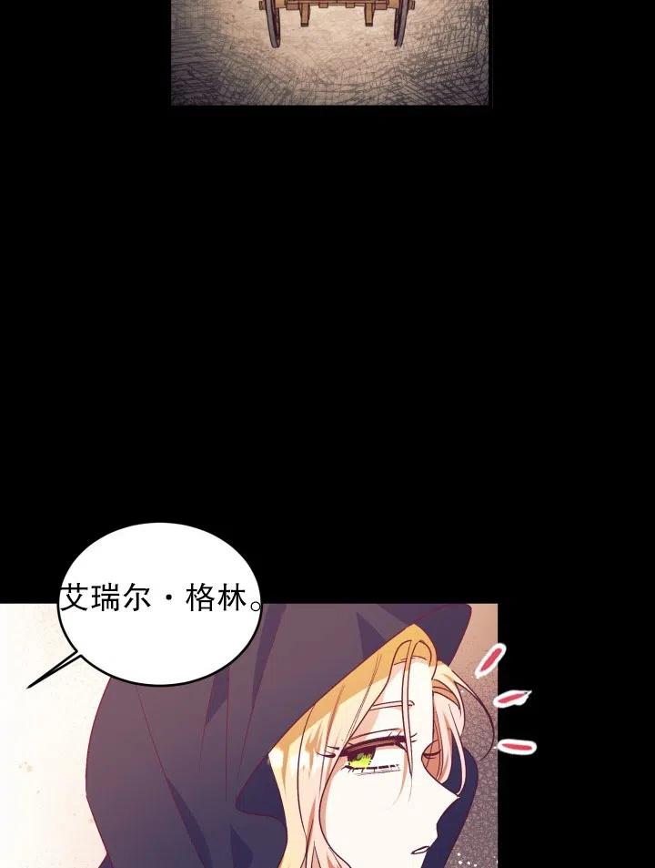 《我决定不再视而不见》漫画最新章节第36话免费下拉式在线观看章节第【41】张图片