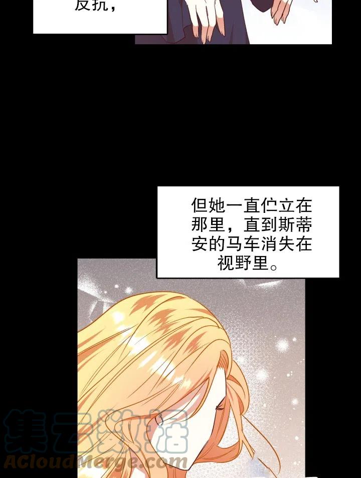 《我决定不再视而不见》漫画最新章节第36话免费下拉式在线观看章节第【43】张图片