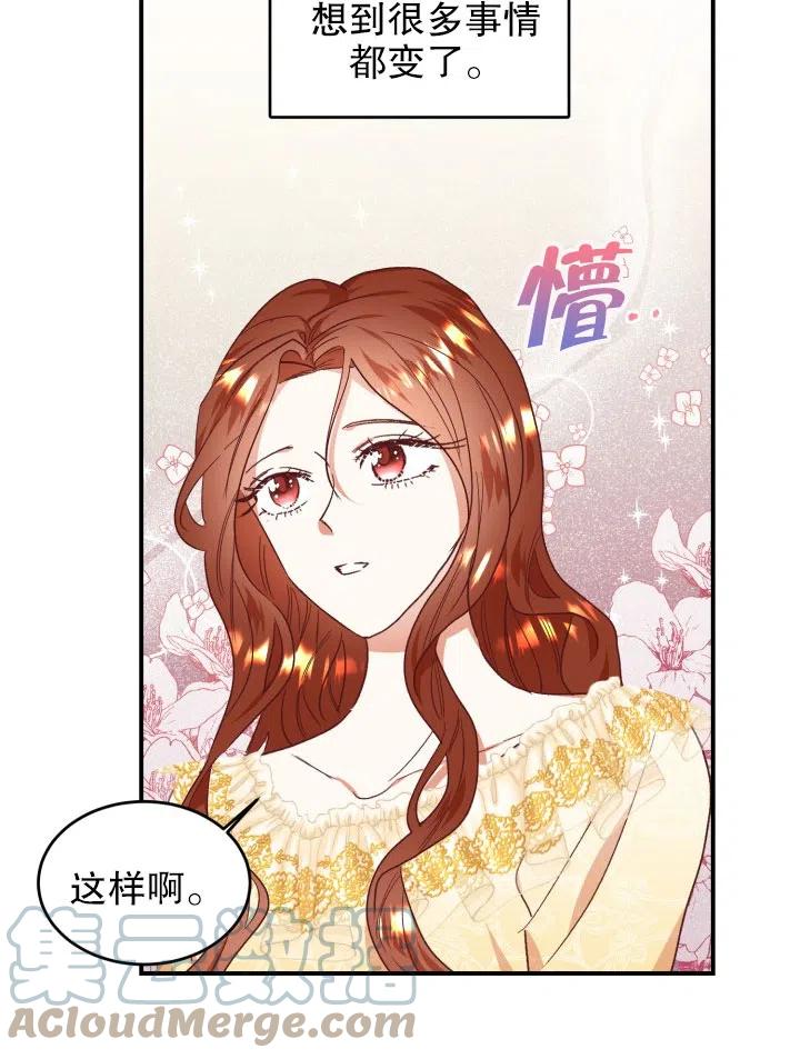 《我决定不再视而不见》漫画最新章节第36话免费下拉式在线观看章节第【46】张图片