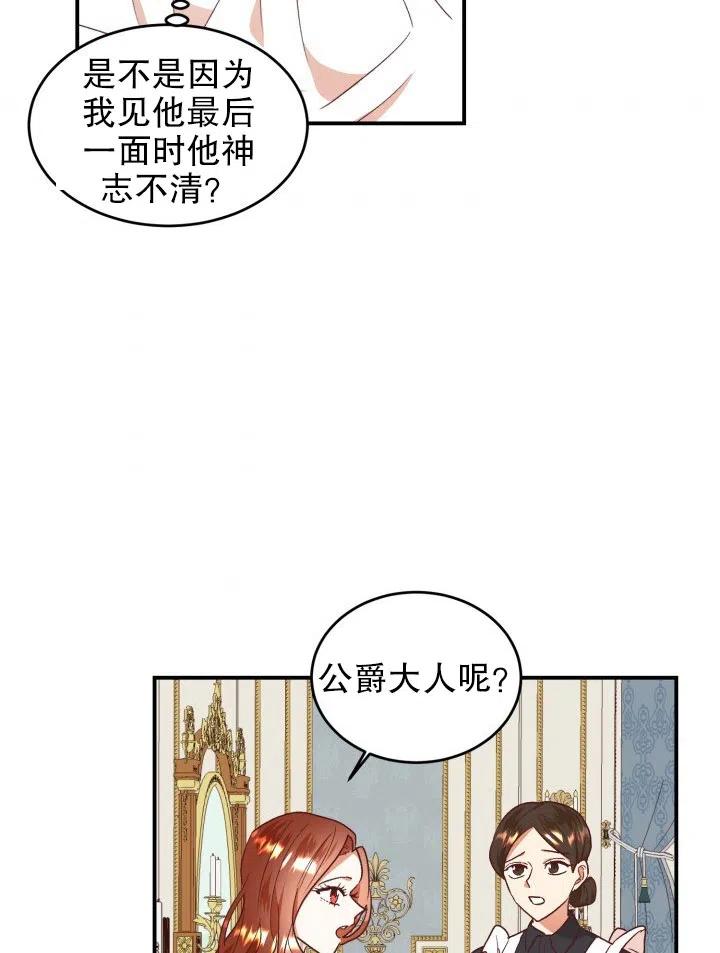 《我决定不再视而不见》漫画最新章节第36话免费下拉式在线观看章节第【48】张图片