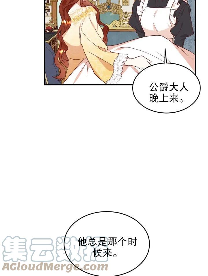 《我决定不再视而不见》漫画最新章节第36话免费下拉式在线观看章节第【49】张图片