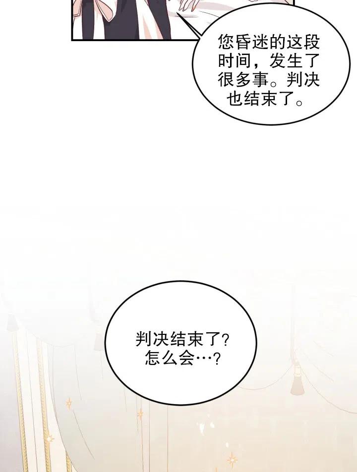 《我决定不再视而不见》漫画最新章节第36话免费下拉式在线观看章节第【5】张图片