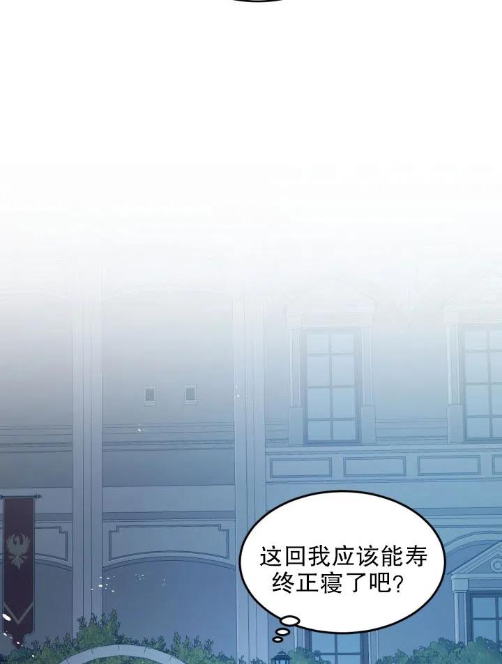 《我决定不再视而不见》漫画最新章节第36话免费下拉式在线观看章节第【50】张图片