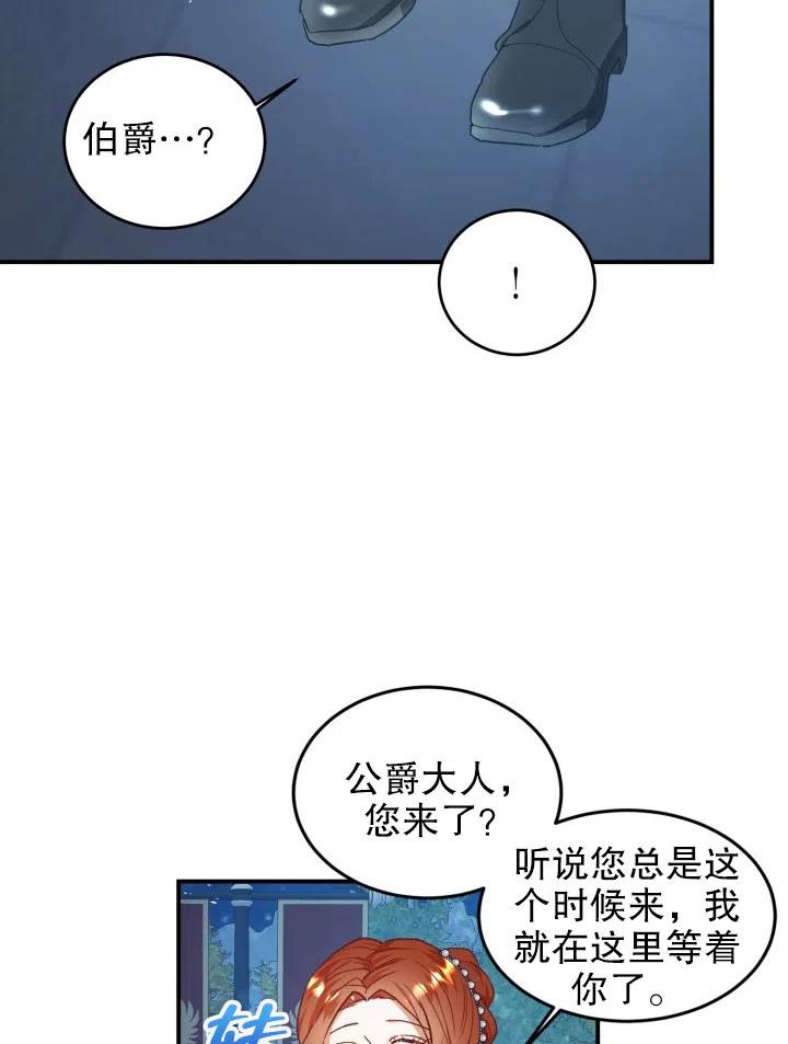 《我决定不再视而不见》漫画最新章节第36话免费下拉式在线观看章节第【53】张图片