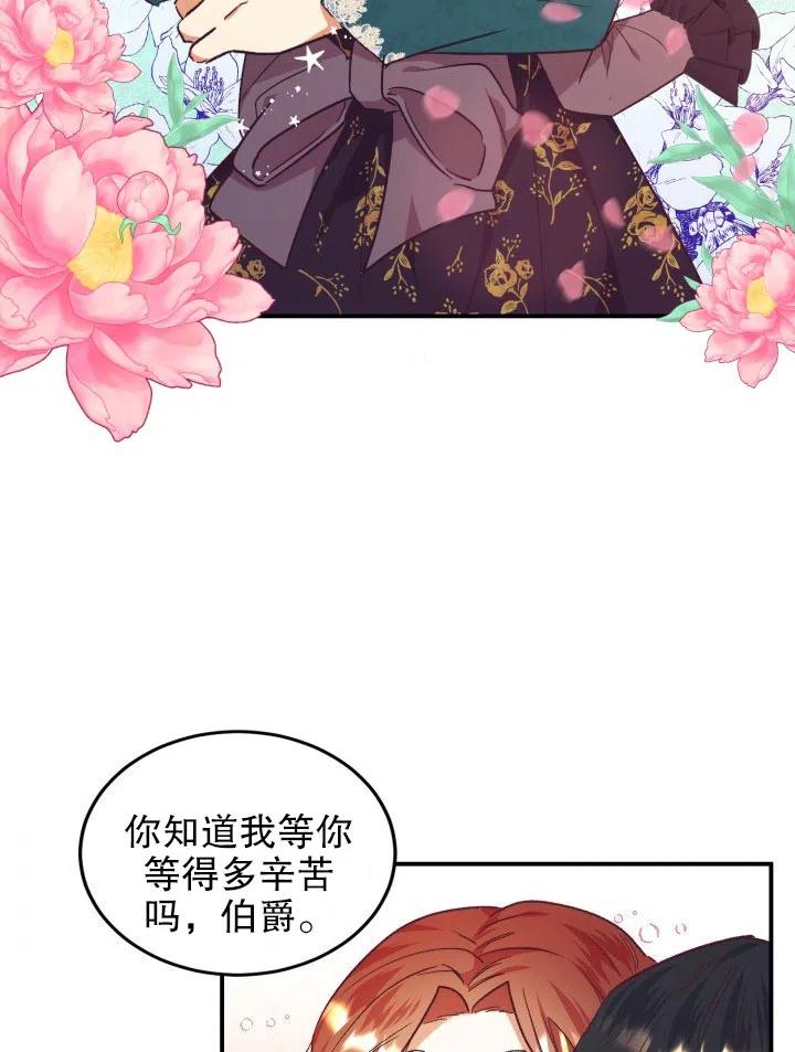 《我决定不再视而不见》漫画最新章节第36话免费下拉式在线观看章节第【56】张图片