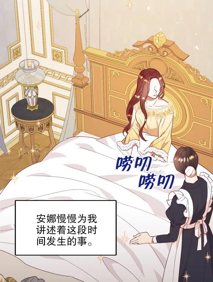 《我决定不再视而不见》漫画最新章节第36话免费下拉式在线观看章节第【6】张图片