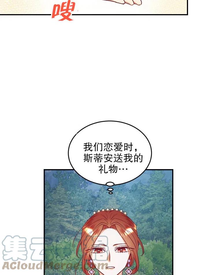 《我决定不再视而不见》漫画最新章节第36话免费下拉式在线观看章节第【61】张图片