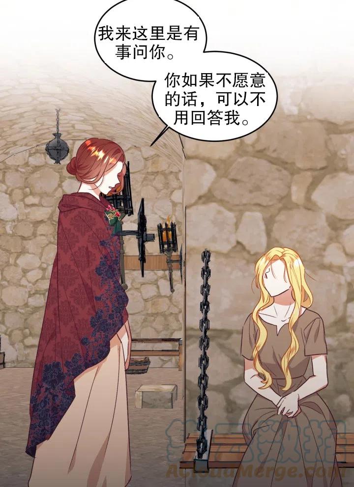 《我决定不再视而不见》漫画最新章节第36话免费下拉式在线观看章节第【70】张图片