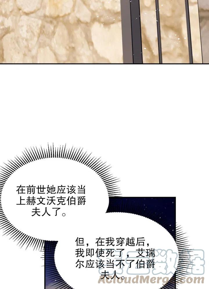 《我决定不再视而不见》漫画最新章节第36话免费下拉式在线观看章节第【73】张图片