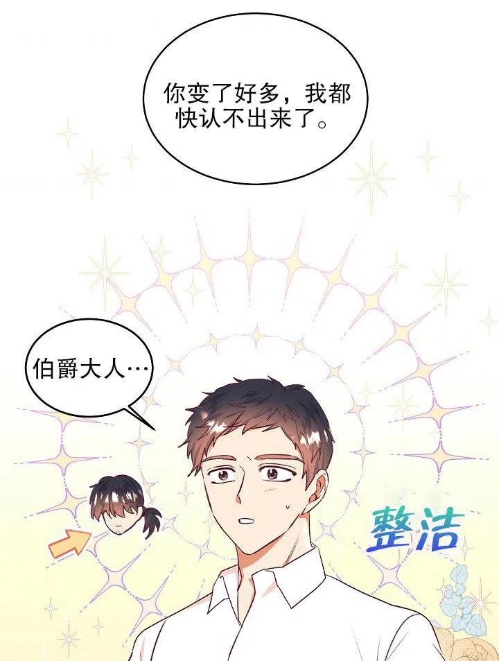 《我决定不再视而不见》漫画最新章节第38话免费下拉式在线观看章节第【11】张图片