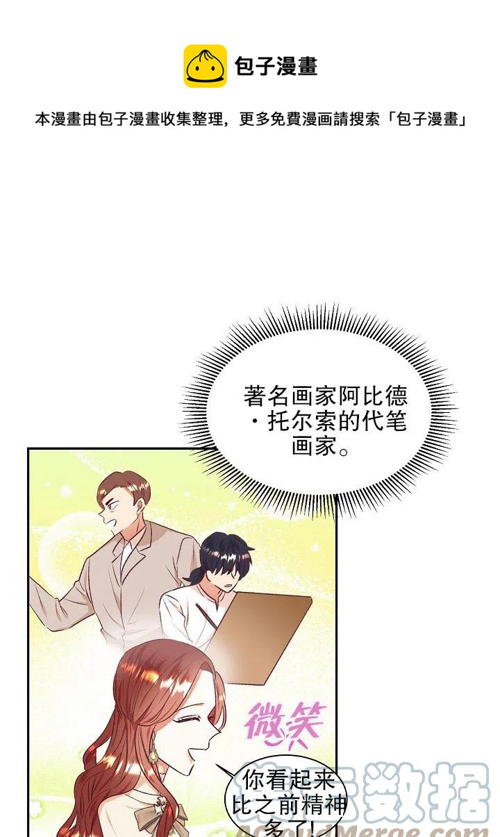 《我决定不再视而不见》漫画最新章节第38话免费下拉式在线观看章节第【13】张图片