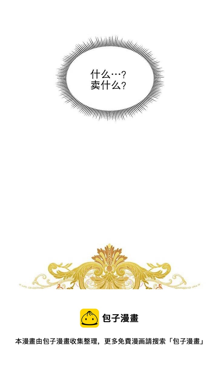 《我决定不再视而不见》漫画最新章节第38话免费下拉式在线观看章节第【17】张图片